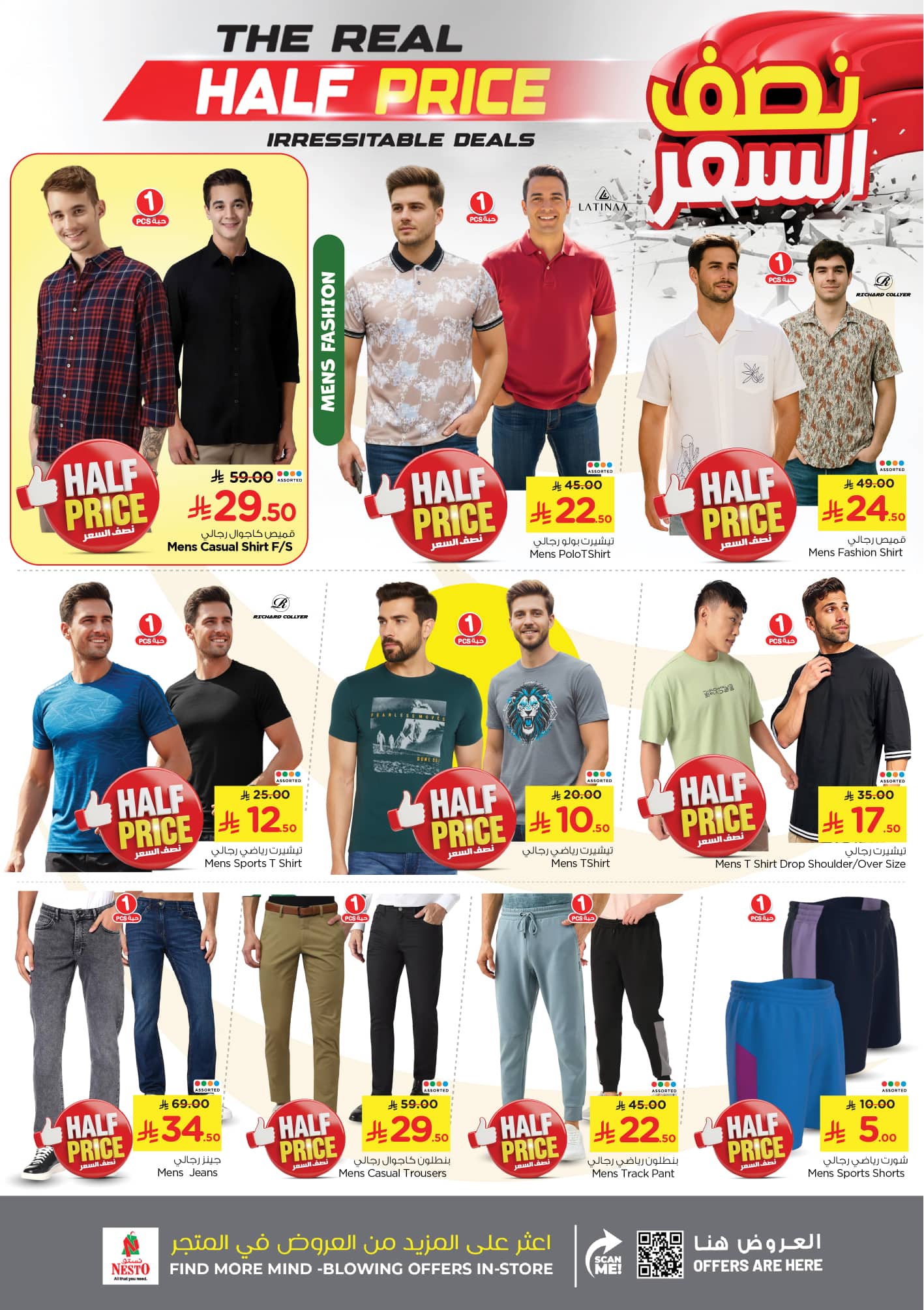 nesto offers from 14oct to 2oct 2025 عروض نستو من 14 أكتوبر حتى 2 أكتوبر 2025 صفحة رقم 31